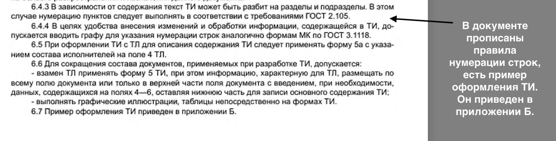 Образец оформления технологической инструкции Образец оформления технологической инструкции
